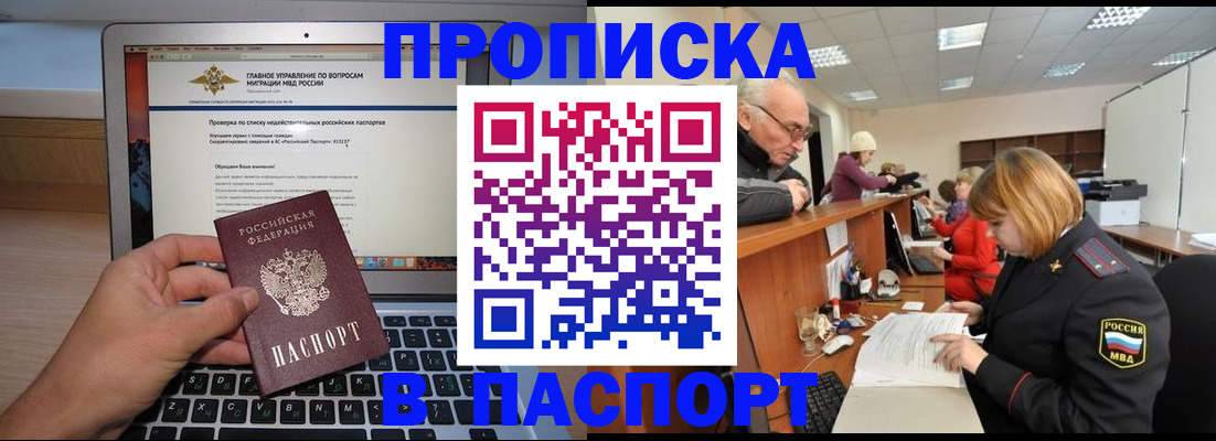 временная регистрация адрес в Электрогорске