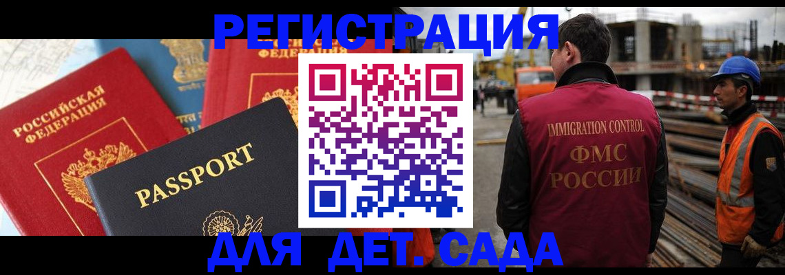 регистрация для школы в Электрогорске