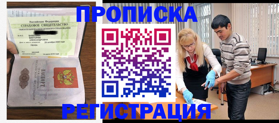 временная регистрация адрес в Электрогорске