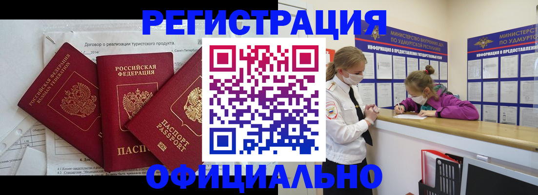 прописка от собственника в Электрогорске