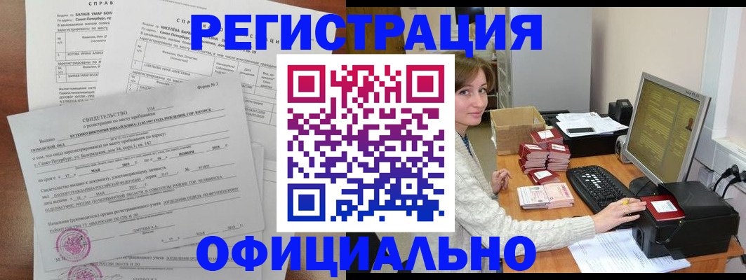 прописка от собственника в Электрогорске