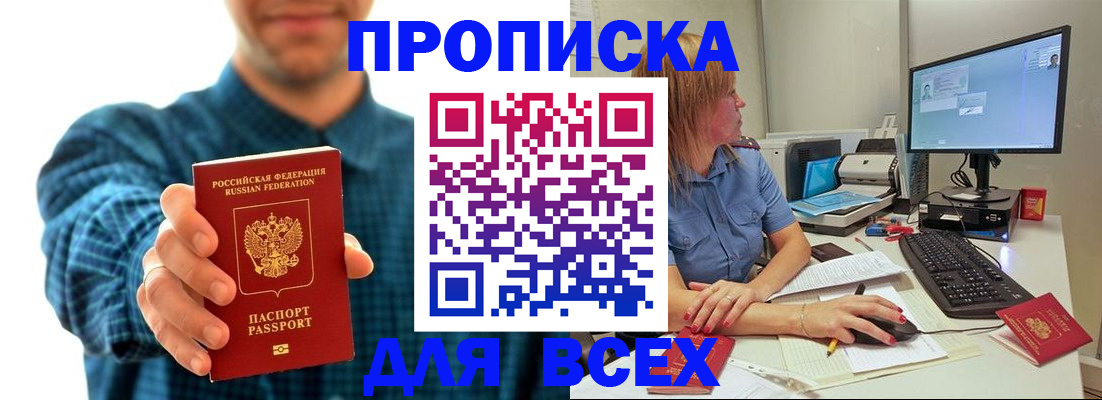 временная регистрация гарантия в Электрогорске