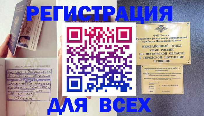 пропишу в квартире в Электрогорске